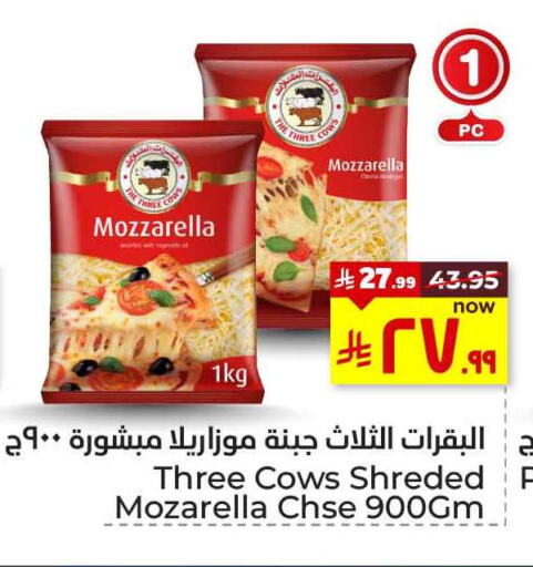 Cheese & Cream in Hyper Al Wafa, Saudi Arabia Offers - Saudi Arabia Mozzarella available at Hyper Al Wafa in KSA, Saudi Arabia, Saudi - Ta'if