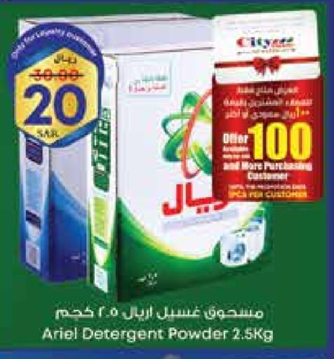 ARIEL Detergent available at City Flower in KSA, Saudi Arabia, Saudi - Riyadh