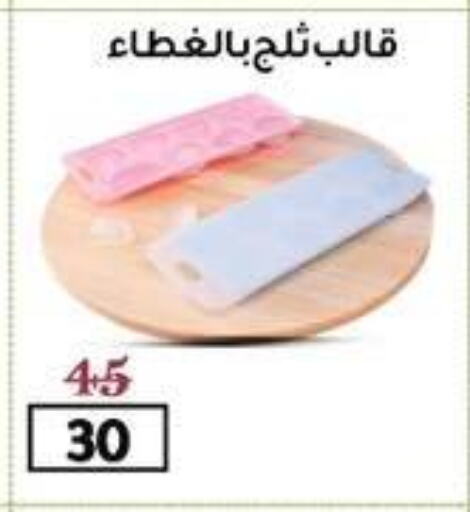 available at Wekalet Elmansoura - Dakahlia  in Egypt - Cairo