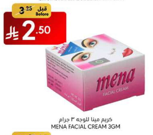 كريم للوجه available at مانويل ماركت in مملكة العربية السعودية, السعودية, سعودية - جدة