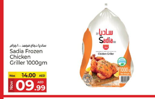 دجاج in كنز هايبرماركت, UAE Offers - الإمارات العربية المتحدة زيت الزنجبيل دجاج كامل مجمد available at كنز هايبرماركت in الإمارات العربية المتحدة , الامارات - الشارقة / عجمان