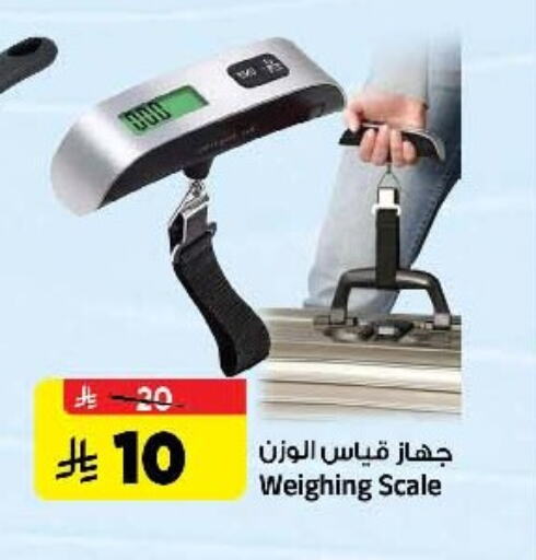 available at المدينة هايبرماركت in مملكة العربية السعودية, السعودية, سعودية - الرياض