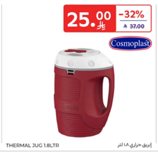 Dining & Serving in Carrefour, Saudi Arabia Offers - Saudi Arabia available at Carrefour in KSA, Saudi Arabia, Saudi - Riyadh