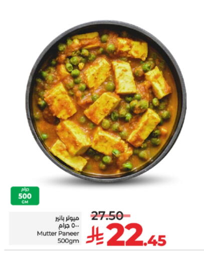 الطعام الساخن in لولو هايبرماركت, المملكة العربية السعودية Offers - المملكة العربية السعودية available at لولو هايبرماركت in مملكة العربية السعودية, السعودية, سعودية - خميس مشيط