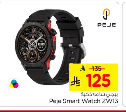 Smart Watch in Nesto, Saudi Arabia Offers - Saudi Arabia available at Nesto in KSA, Saudi Arabia, Saudi - Al Khobar