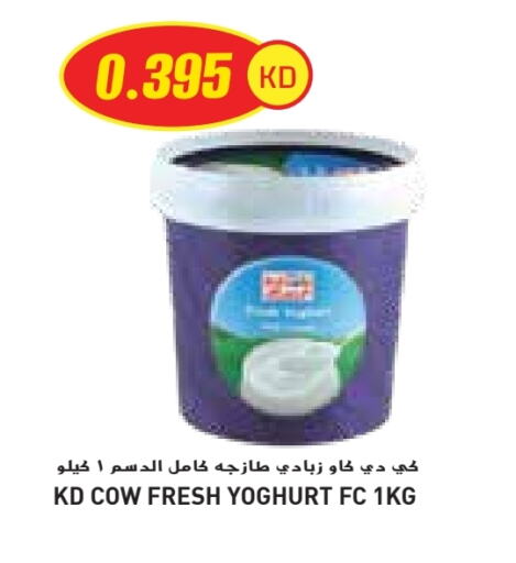 available at Grand Costo in Kuwait - Kuwait City