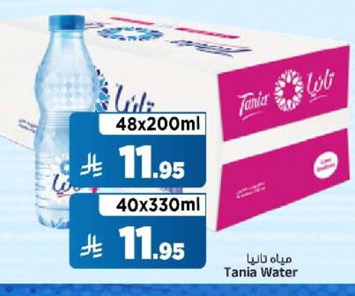 تانيا available at المدينة هايبرماركت in مملكة العربية السعودية, السعودية, سعودية - الرياض