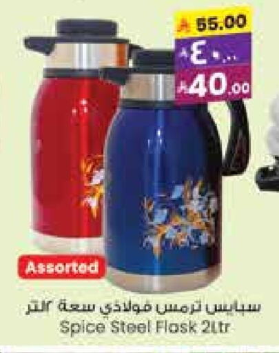 معدات الطعام وتقديمه in ستي فلاور, المملكة العربية السعودية Offers - المملكة العربية السعودية available at ستي فلاور in مملكة العربية السعودية, السعودية, سعودية - سكاكا