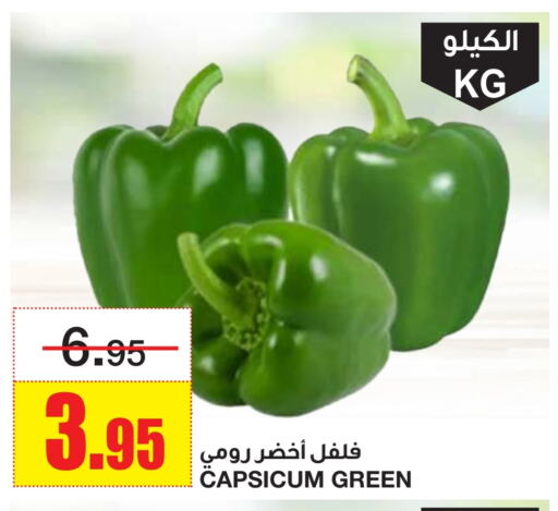 Chilli / Capsicum available at Al Sadhan Stores in KSA, Saudi Arabia, Saudi - Riyadh
