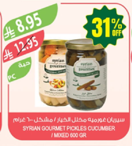Canned & Packeted in Farm , Saudi Arabia Offers - Saudi Arabia Pickle available at Farm in KSA, Saudi Arabia, Saudi - Najran