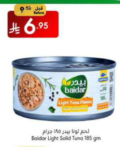 تونة - معلب available at مانويل ماركت in مملكة العربية السعودية, السعودية, سعودية - الرياض