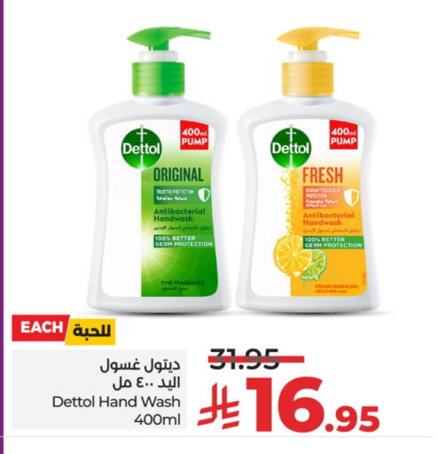 DETTOL available at LULU Hypermarket in KSA, Saudi Arabia, Saudi - Riyadh