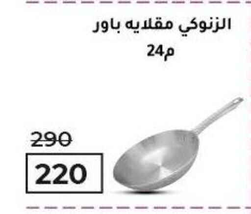 available at Wekalet Elmansoura - Dakahlia  in Egypt - Cairo