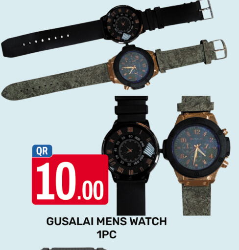 available at المجلس شوبينغ سنتر in قطر - الدوحة