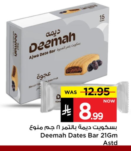 Biscuits in Mark & Save, Saudi Arabia Offers - Saudi Arabia Date available at Mark & Save in KSA, Saudi Arabia, Saudi - Riyadh
