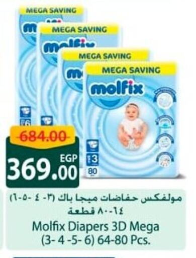 MOLFIX available at Spinneys  in Egypt - Cairo