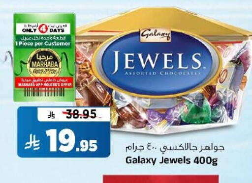 جالكسي جولز available at المدينة هايبرماركت in مملكة العربية السعودية, السعودية, سعودية - الرياض