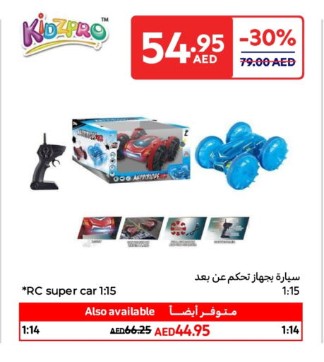 available at Carrefour UAE in UAE - Umm al Quwain