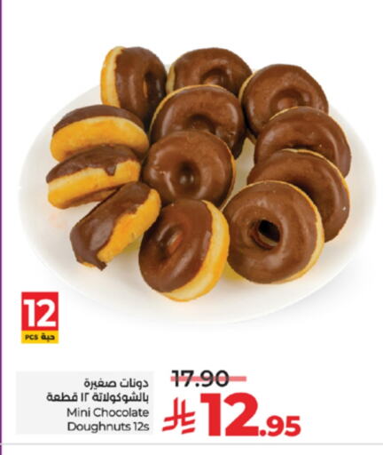 Cakes & Pastry in LULU Hypermarket, Saudi Arabia Offers - Saudi Arabia available at LULU Hypermarket in KSA, Saudi Arabia, Saudi - Khamis Mushait