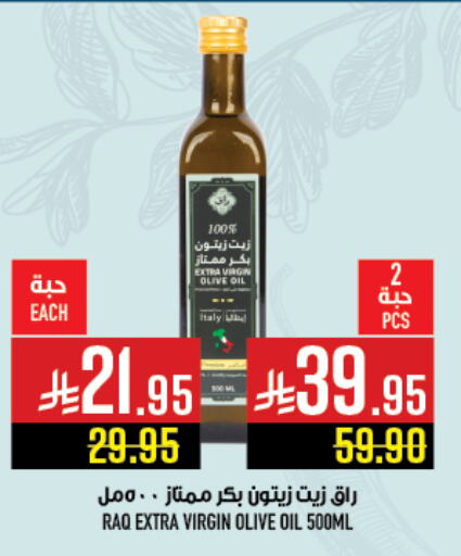 Oil & Ghee in Abraj Hypermarket, Saudi Arabia Offers - Saudi Arabia Virgin Olive Oil available at Abraj Hypermarket in KSA, Saudi Arabia, Saudi - Mecca