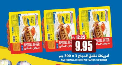 AMERICANA Chicken Franks available at Grand Hyper in KSA, Saudi Arabia, Saudi - Riyadh