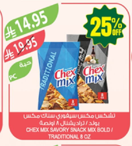 Snacks in Farm , Saudi Arabia Offers - Saudi Arabia available at Farm in KSA, Saudi Arabia, Saudi - Najran