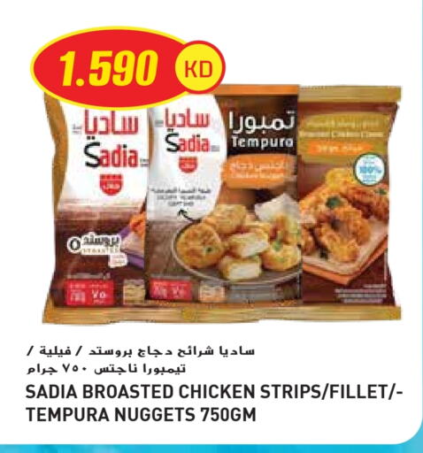 SADIA Chicken Strips available at Grand Hyper in Kuwait - Jahra Governorate