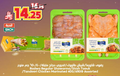 دجاج in الدكان, المملكة العربية السعودية Offers - المملكة العربية السعودية دجاج متبل available at الدكان in مملكة العربية السعودية, السعودية, سعودية - جدة