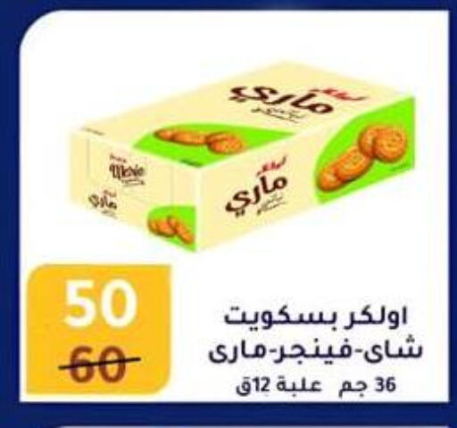 available at Wekalet Elmansoura - Dakahlia  in Egypt - Cairo