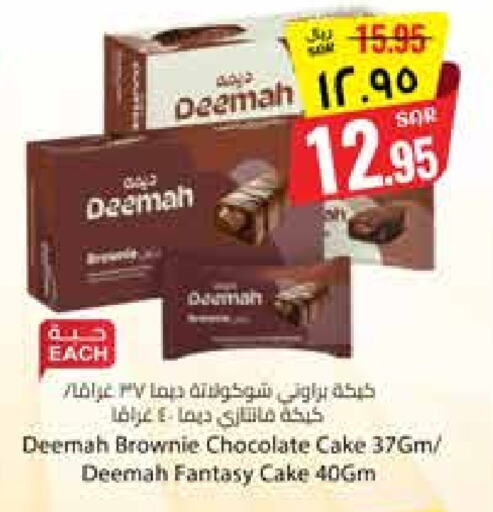 available at ستي فلاور in مملكة العربية السعودية, السعودية, سعودية - الرياض