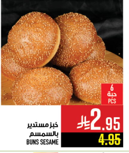 Bread & Buns in Abraj Hypermarket, Saudi Arabia Offers - Saudi Arabia Sesame available at Abraj Hypermarket in KSA, Saudi Arabia, Saudi - Mecca