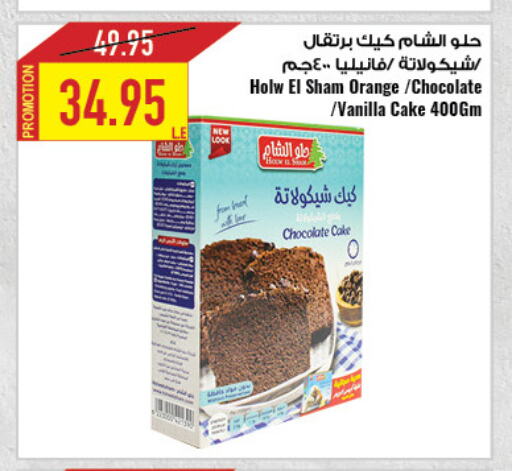Orange Vanilla available at  أوسكار جراند ستورز  in Egypt - القاهرة