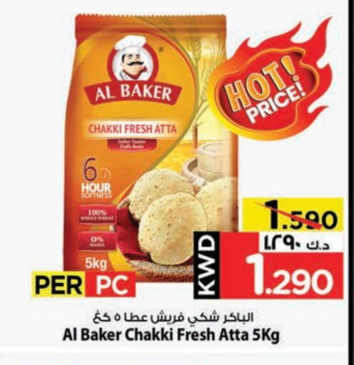 Flour & Baking Supplies in Mark & Save, Kuwait Offers - Kuwait AL BAKER Wheat Flour available at Mark & Save in Kuwait - Kuwait City
