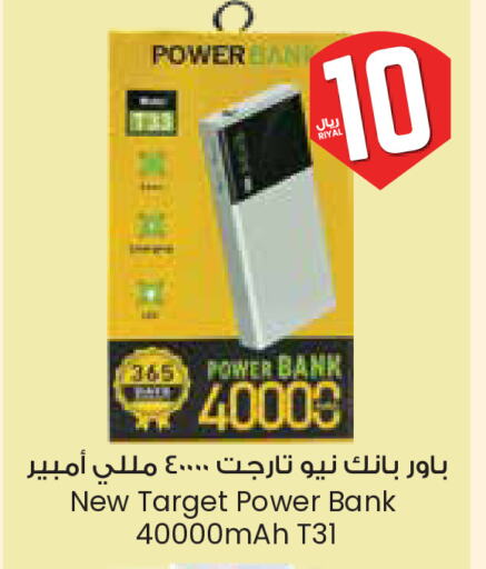 باور بانك available at ستي فلاور in مملكة العربية السعودية, السعودية, سعودية - الخبر‎