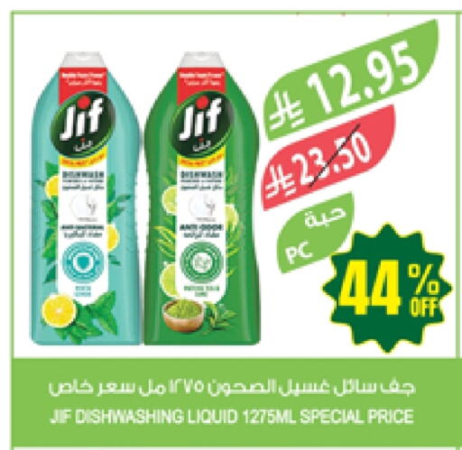 Dishwasher in Farm , Saudi Arabia Offers - Saudi Arabia JIF available at Farm in KSA, Saudi Arabia, Saudi - Najran