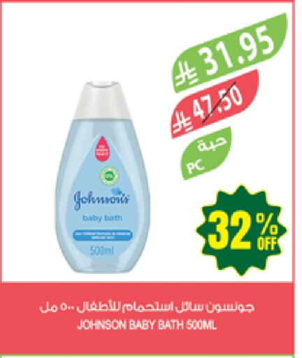 JOHNSONS available at Farm  in KSA, Saudi Arabia, Saudi - Al Hasa
