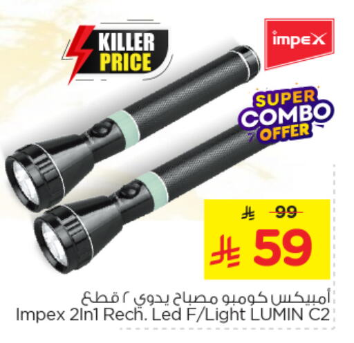 Lighting in Nesto, Saudi Arabia Offers - Saudi Arabia available at Nesto in KSA, Saudi Arabia, Saudi - Al Khobar