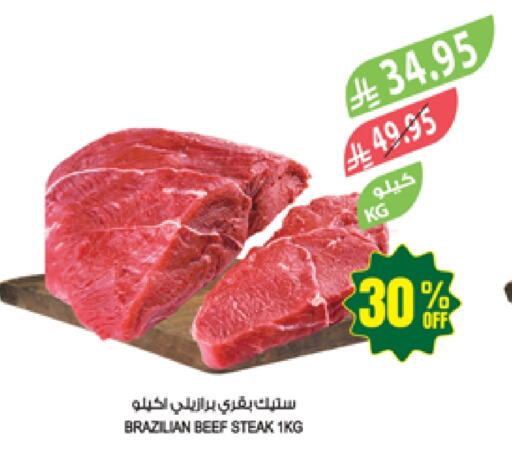 Meat - Fresh & Chilled in Farm , Saudi Arabia Offers - Saudi Arabia Beef available at Farm in KSA, Saudi Arabia, Saudi - Najran