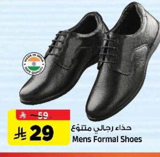حذاء in المدينة هايبرماركت, المملكة العربية السعودية Offers - المملكة العربية السعودية available at المدينة هايبرماركت in مملكة العربية السعودية, السعودية, سعودية - الرياض
