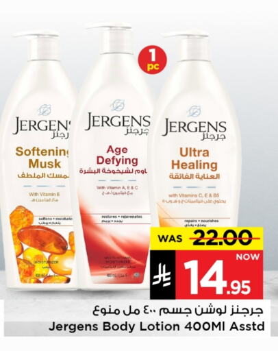 JERGENS Body Lotion & Cream available at Mark & Save in KSA, Saudi Arabia, Saudi - Al Hasa