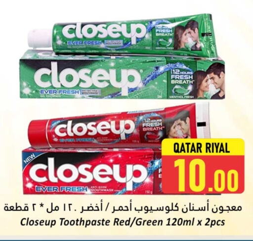 كلوز أب معجون أسنان available at دانة هايبرماركت in قطر - الشمال