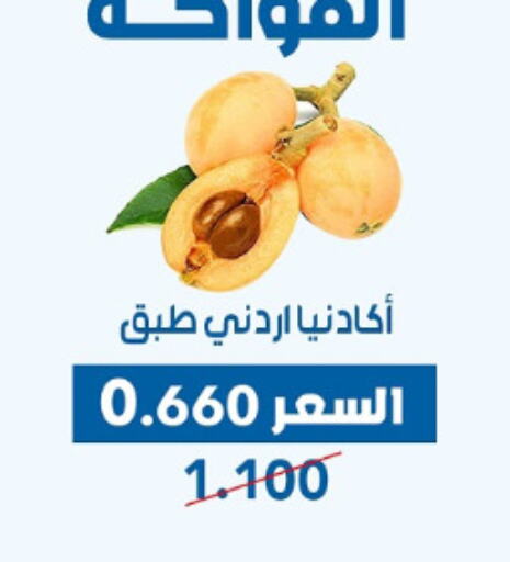 available at جمعية ضاحية عبدالله السالم والمنصورية التعاونية in الكويت - محافظة الأحمدي