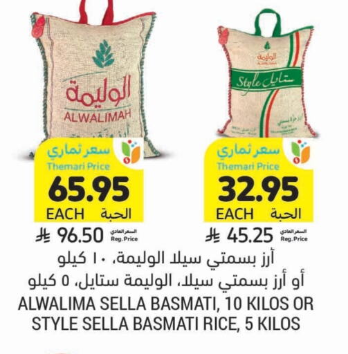 Rice in Tamimi Market, Saudi Arabia Offers - Saudi Arabia Sella / Mazza Rice available at Tamimi Market in KSA, Saudi Arabia, Saudi - Khafji