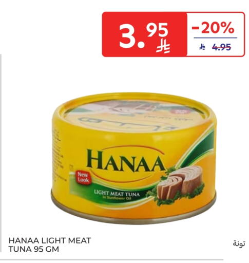 Hanaa Tuna - Canned available at Carrefour Market in KSA, Saudi Arabia, Saudi - Riyadh
