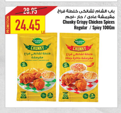 Canned & Packeted in Oscar Grand Stores , Egypt Offers - Egypt available at Oscar Grand Stores in Egypt - Cairo