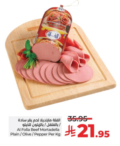 حم بقرى available at لولو هايبرماركت in مملكة العربية السعودية, السعودية, سعودية - حائل‎