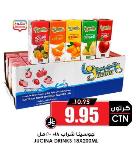 Juices & Drinks in Prime Supermarket, Saudi Arabia Offers - Saudi Arabia available at Prime Supermarket in KSA, Saudi Arabia, Saudi - Mahayil