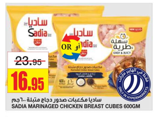 زيت الزنجبيل مكعبات الدجاج available at أسواق السدحان in مملكة العربية السعودية, السعودية, سعودية - الرياض