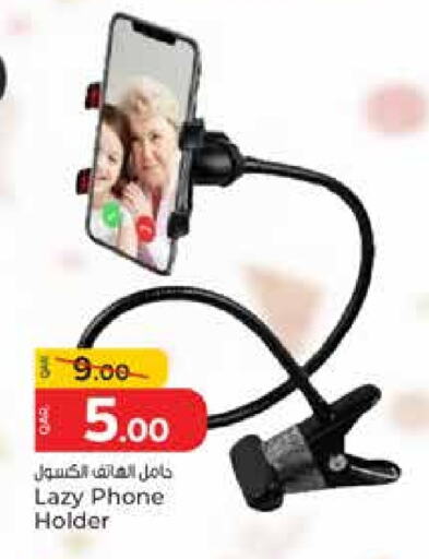 available at باريس هايبرماركت in قطر - أم صلال
