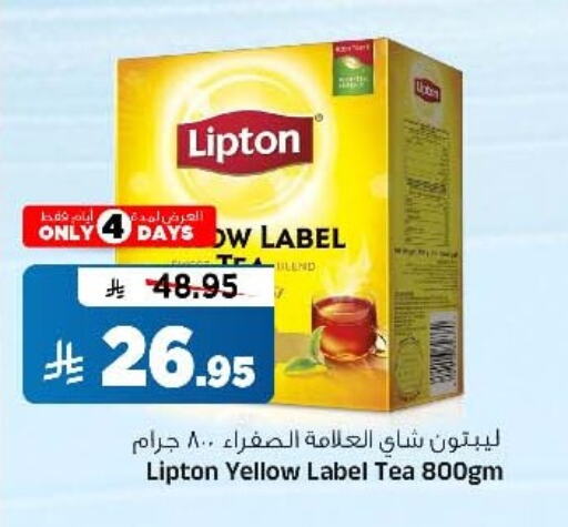 Lipton Tea Powder available at Al Madina Hypermarket in KSA, Saudi Arabia, Saudi - Riyadh